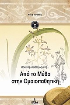 ΑΠΟ ΤΟΝ ΜΥ &hellip;