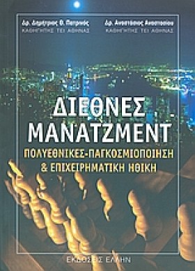 ΔΙΕΘΝΕΣ ΜΑ …