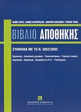 ΤΟ ΒΙΒΛΙΟ …