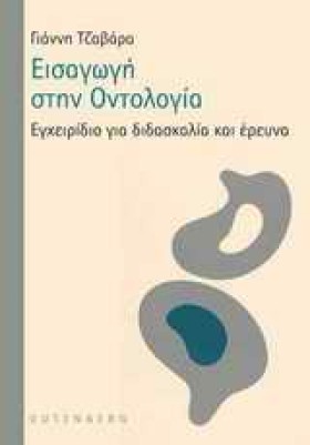 ΕΙΣΑΓΩΓΗ Σ …
