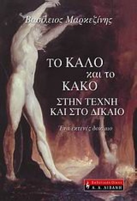 ΤΟ ΚΑΛΟ ΚΑ &hellip;