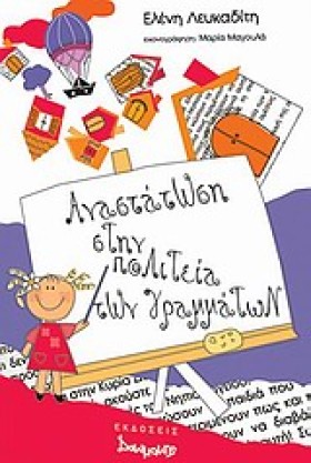 ΑΝΑΣΤΑΤΩΣΗ …