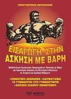 ΕΙΣΑΓΩΓΗ Σ &hellip;