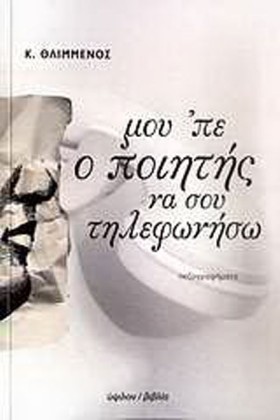ΜΟΥΠΕ Ο ΠΟ …