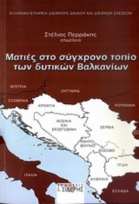 ΜΑΤΙΕΣ ΣΤΟ &hellip;