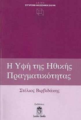 Η ΥΦΗ ΤΗΣ &hellip;