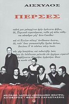ΠΕΡΣΕΣ-ΣΗΜ …