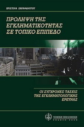 ΠΡΟΛΗΨΗ ΤΗ &hellip;