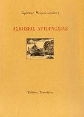 ΑΣΚΗΣΕΙΣ Α &hellip;