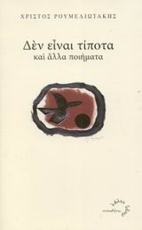 ΔΕΝ ΕΙΝΑΙ …