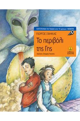 ΤΟ ΠΕΡΙΒΟΛ …