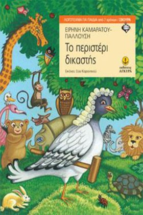 ΤΟ ΠΕΡΙΣΤΕ …