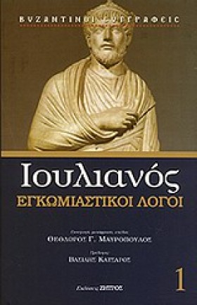 ΕΓΚΩΜΙΑΣΤΙ &hellip;