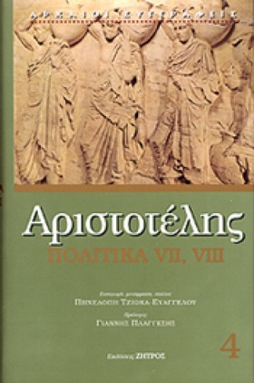 ΠΟΛΙΤΙΚΑ V &hellip;