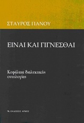 ΕΙΝΑΙ ΚΑΙ &hellip;