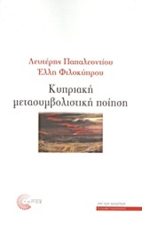 ΚΥΠΡΙΑΚΗ Μ …