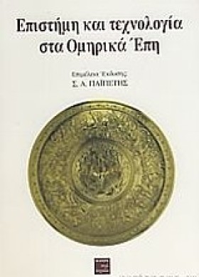 ΕΠΙΣΤΗΜΗ Κ &hellip;