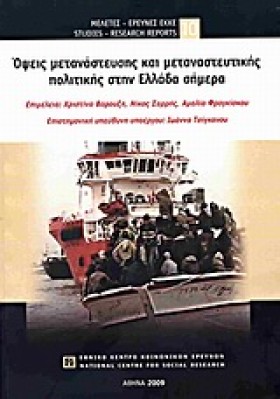 ΟΨΕΙΣ ΜΕΤΑ &hellip;