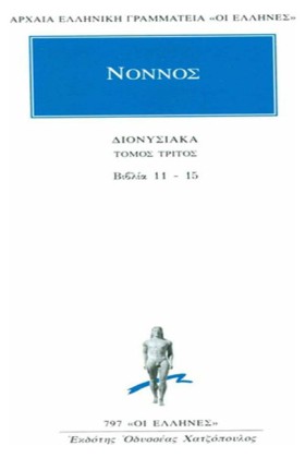 ΔΙΟΝΥΣΙΑΚΑ &hellip;