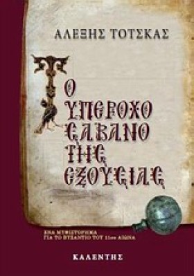 ΤΟ ΥΠΕΡΟΧΟ &hellip;