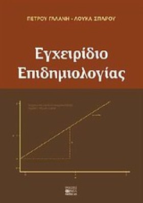 ΕΓΧΕΙΡΙΔΙΟ …