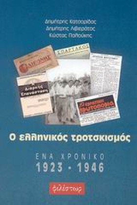 Ο ΕΛΛΗΝΙΚΟ &hellip;
