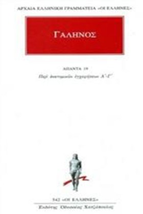 ΑΠΑΝΤΑ 19 …