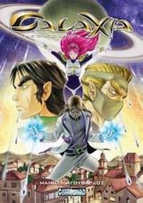 GALAXIA 1- …