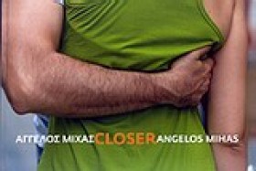 CLOSER ΑΓΓ …