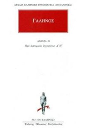ΑΠΑΝΤΑ 20 …
