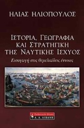 ΙΣΤΟΡΙΑ ΓΕ …