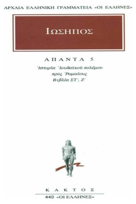 ΑΠΑΝΤΑ 5 Ι &hellip;