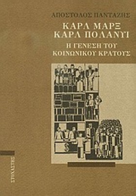 ΚΑΡΛ ΜΑΡΞ- …