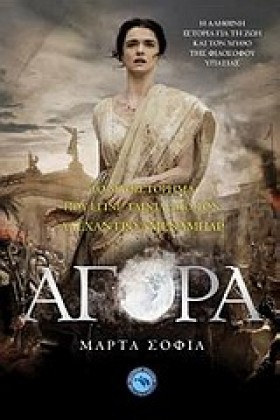 ΑΓΟΡΑ