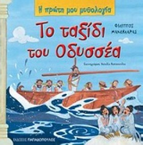 Η ΠΡΩΤΗ ΜΟ …
