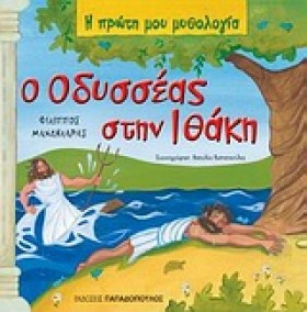 Η ΠΡΩΤΗ ΜΟ …