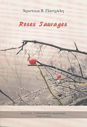 ROSES SAUV &hellip;