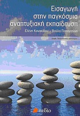 ΕΙΣΑΓΩΓΗ Σ &hellip;
