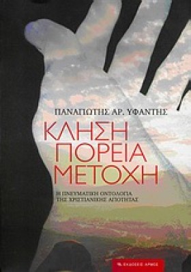 ΚΛΗΣΗ ΠΟΡΕ &hellip;