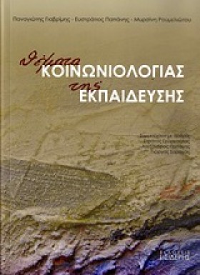 ΘΕΜΑΤΑ ΚΟΙ &hellip;