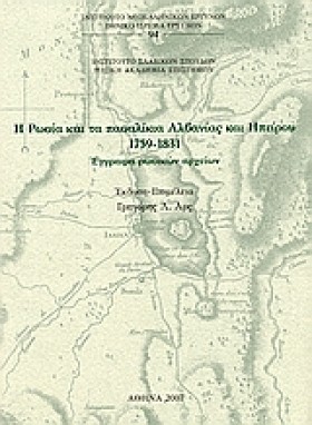 Η ΡΩΣΣΙΑ Κ &hellip;