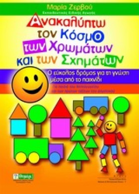 ΑΝΑΚΑΛΥΠΤΩ &hellip;