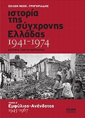 ΙΣΤΟΡΙΑ ΤΗ &hellip;