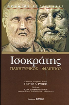 ΠΑΝΗΓΥΡΙΚΟ …