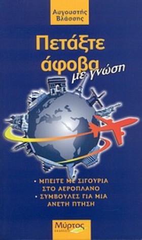 ΠΕΤΑΞΤΕ ΑΦ &hellip;