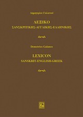 ΛΕΞΙΚΟ ΣΑΝ &hellip;