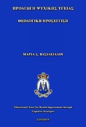 ΠΡΟΑΓΩΓΗ Ψ …