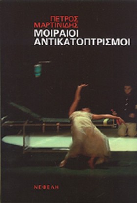 ΜΟΙΡΑΙΟΙ Α …