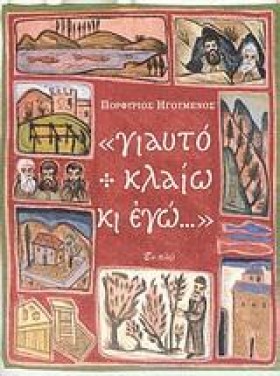 ΓΙΑΥΤΟ ΚΛΑ &hellip;
