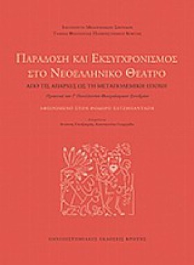 ΠΑΡΑΔΟΣΗ Κ &hellip;